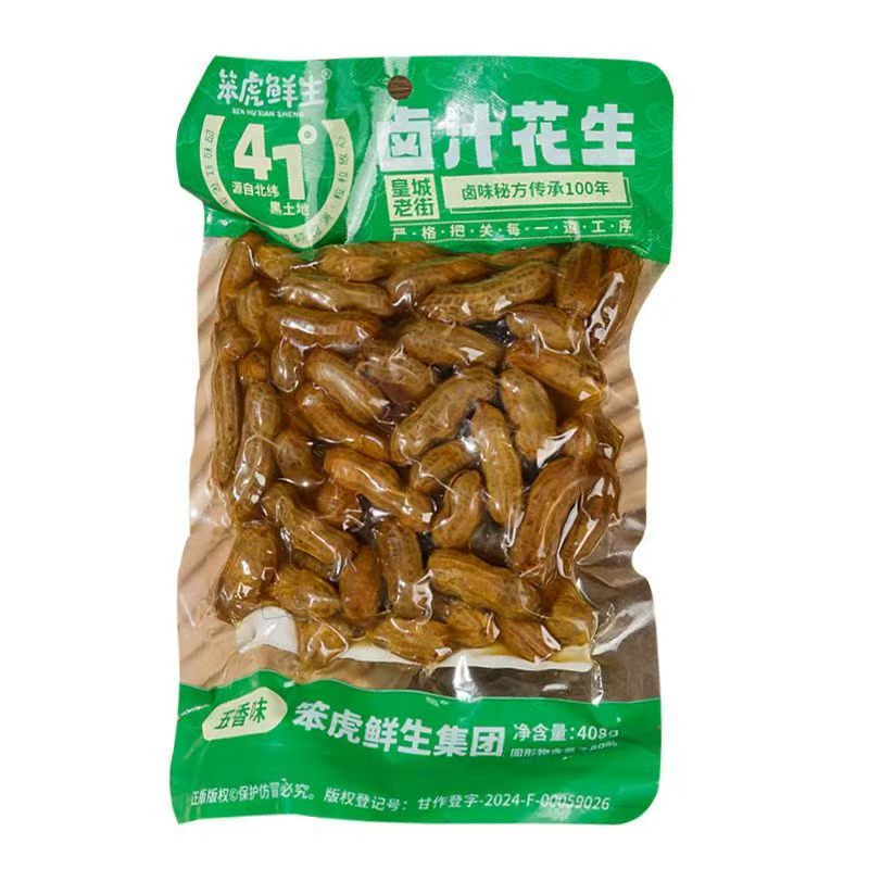 四粒红卤汁花生咸菜生产车间实景