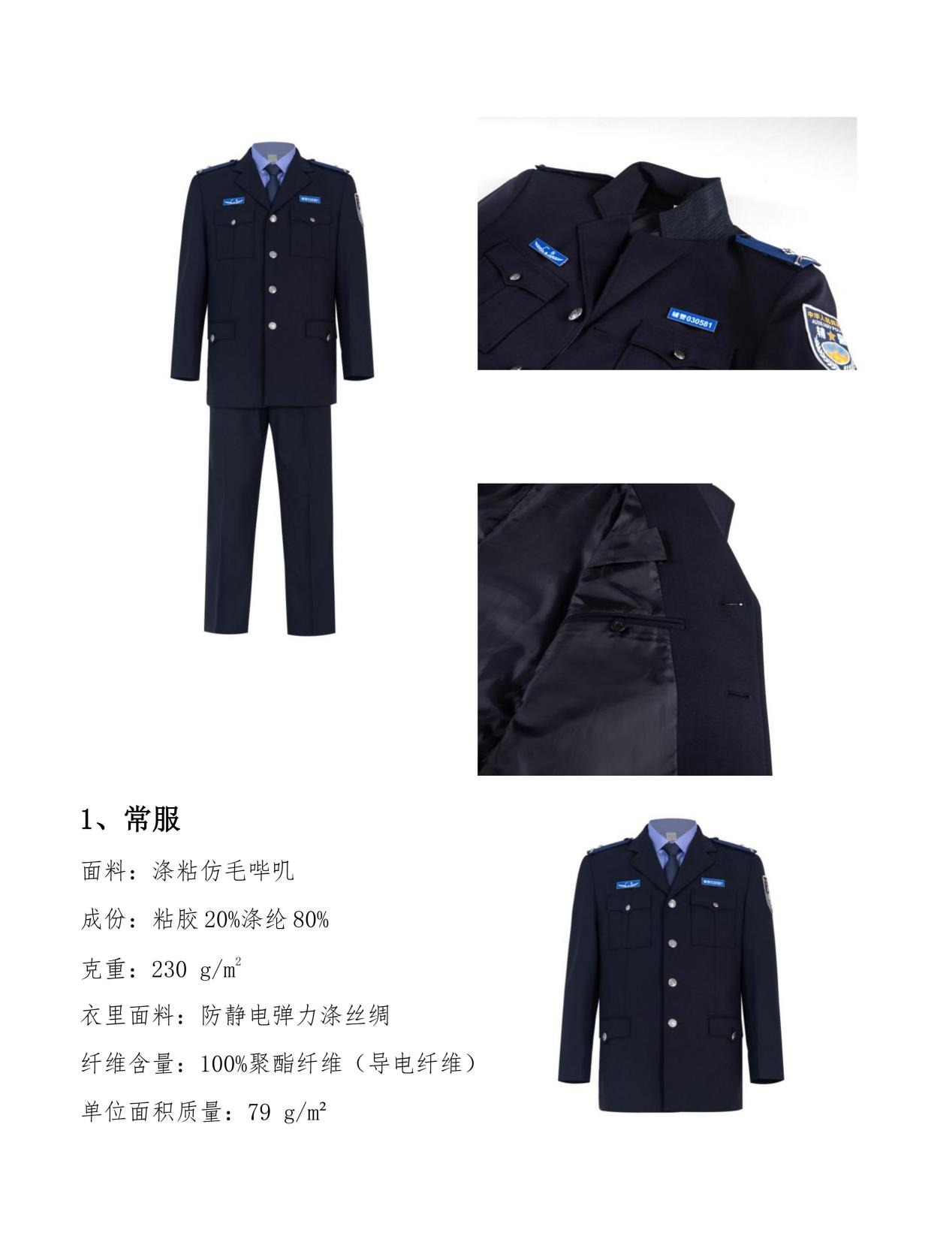 行政**工作服生产车间