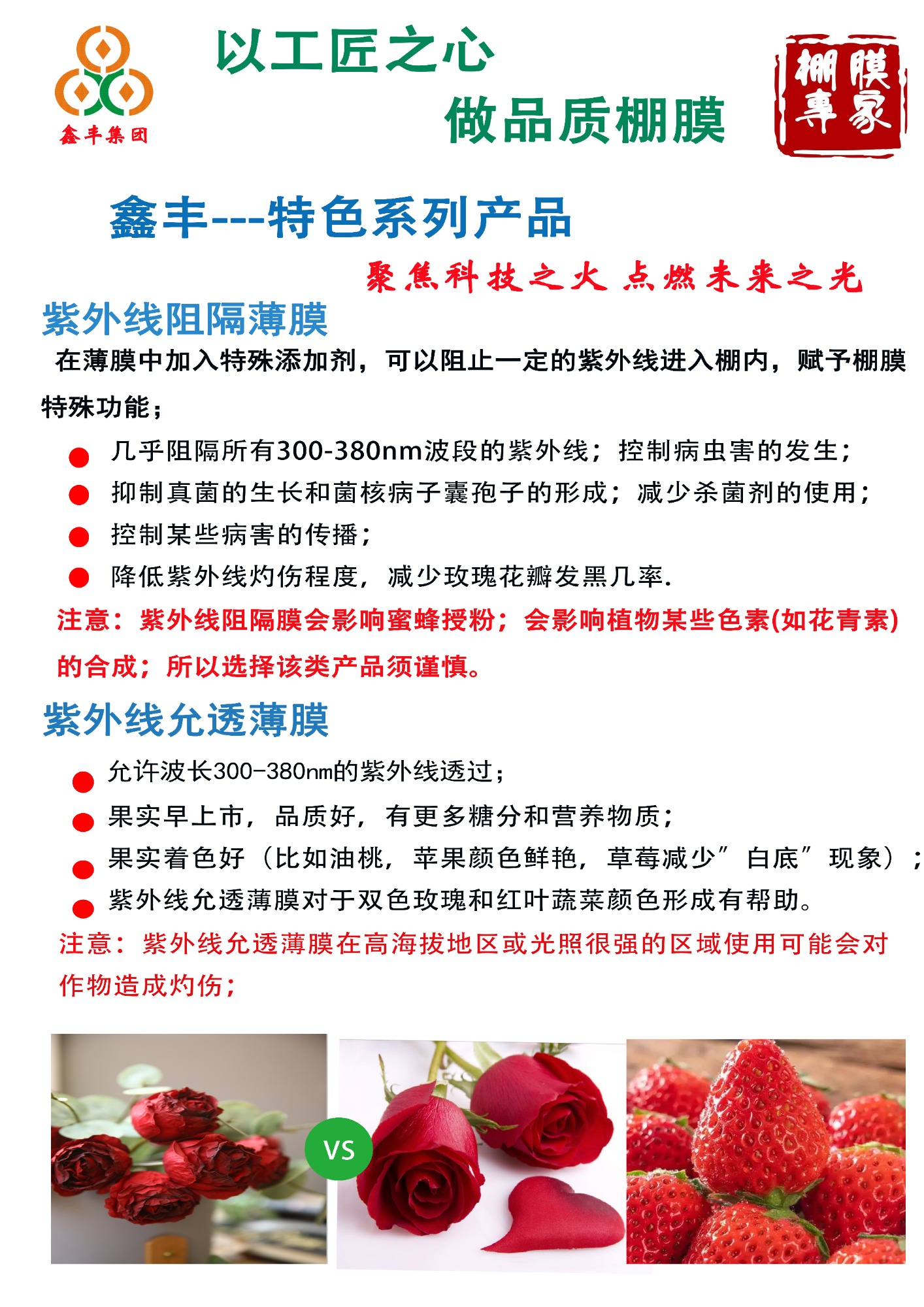 山东水晶po膜加工生产车间实拍