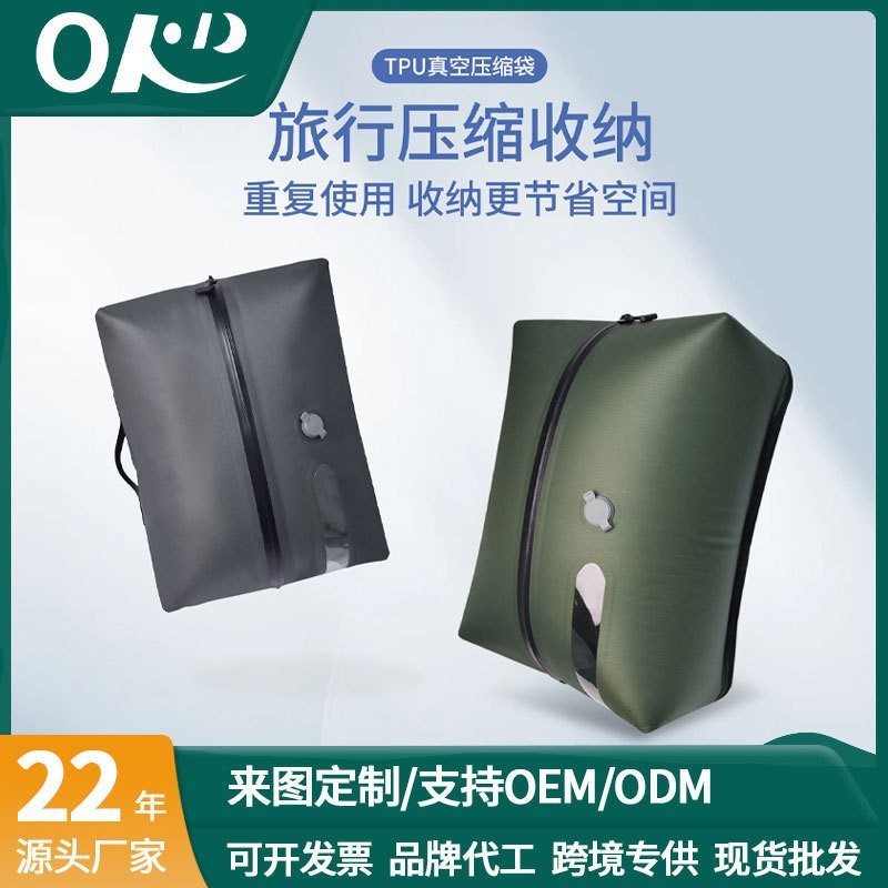 行李箱专用真空收纳袋生产工厂