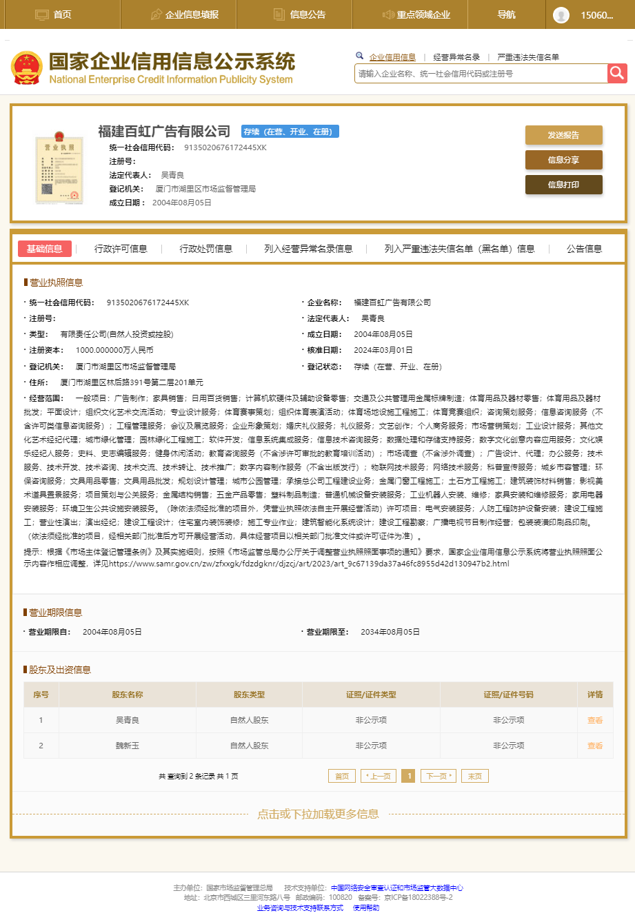 广告物料全品类生产车间