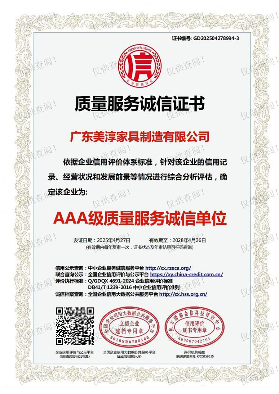 **酒店家具生产厂区实拍