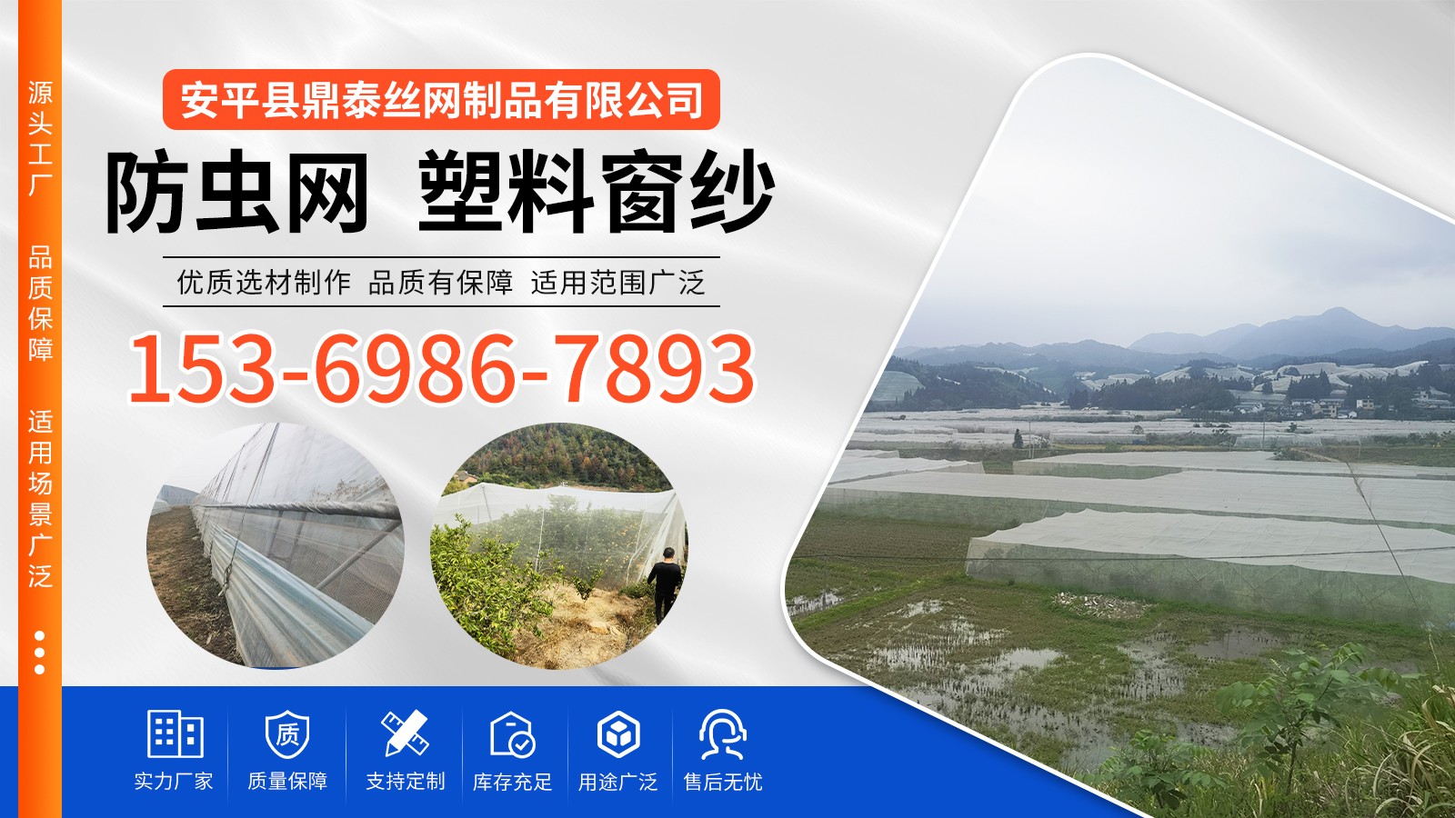 葡萄防虫网生产车间实景