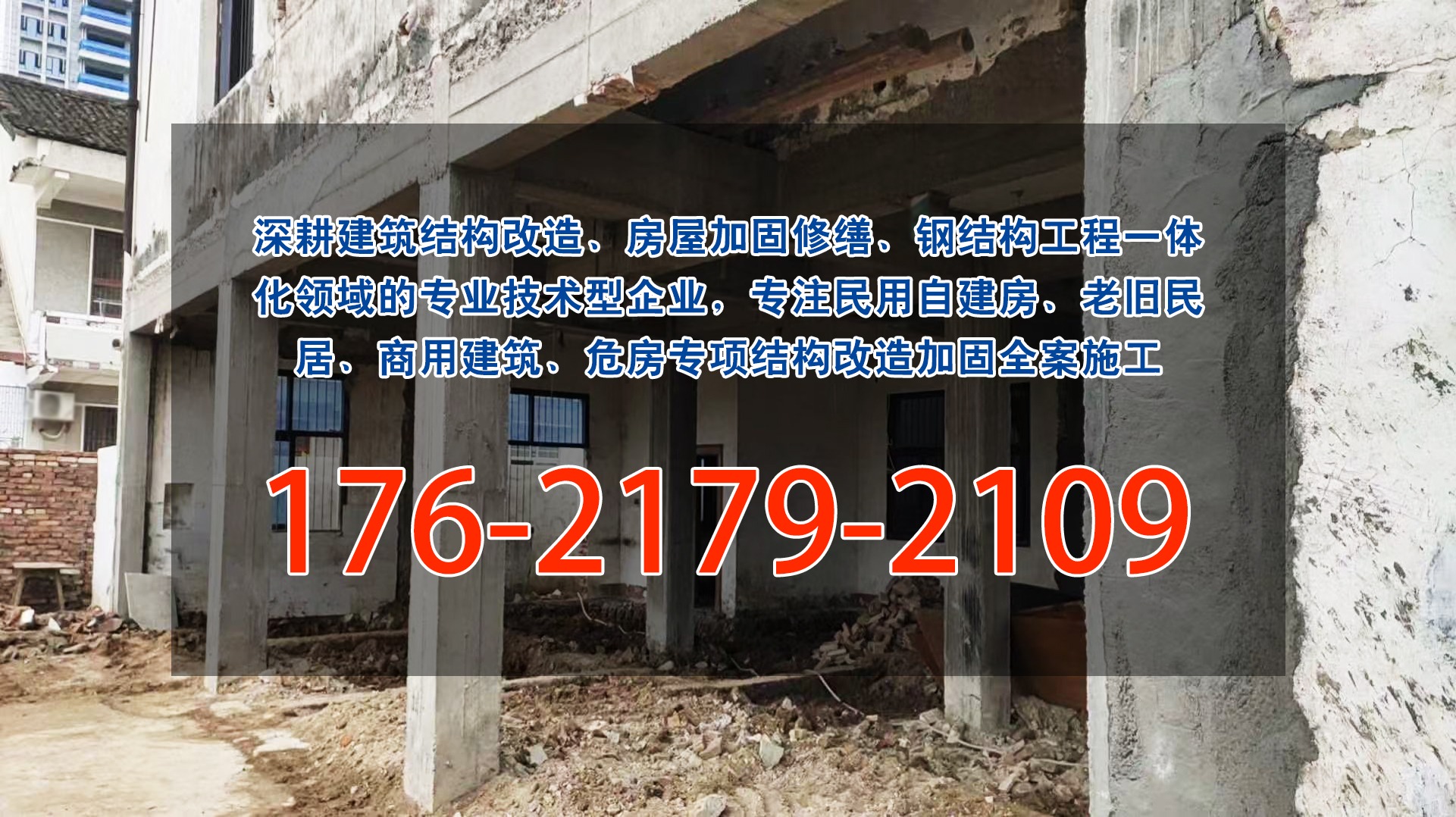 旧房改造施工现场实拍