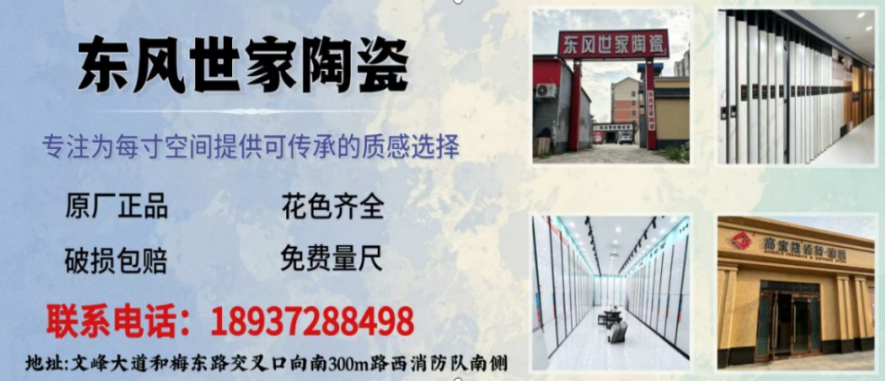 汤阴县瓷砖仓储展厅实景