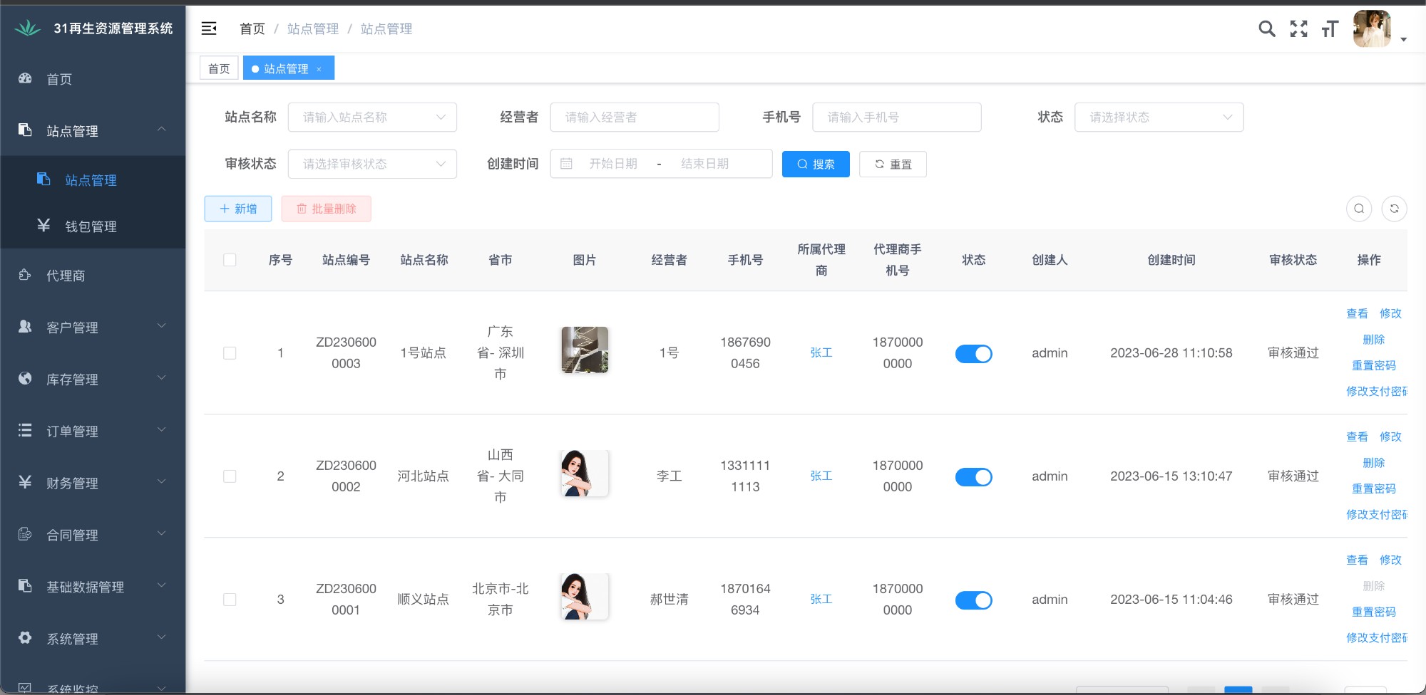 软件开发团队协作场景
