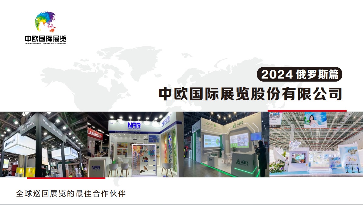 荷兰会展特装展台实景