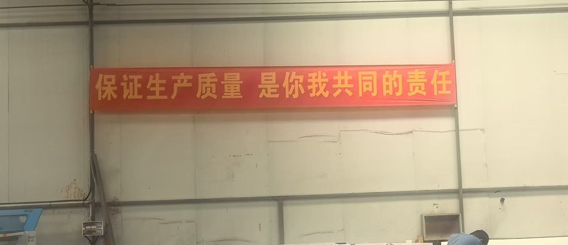 高晶板生产车间实拍