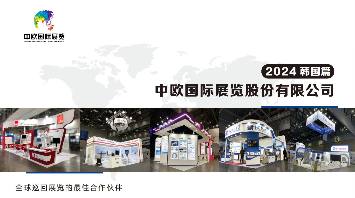 泰国曼谷特装展台搭建现场