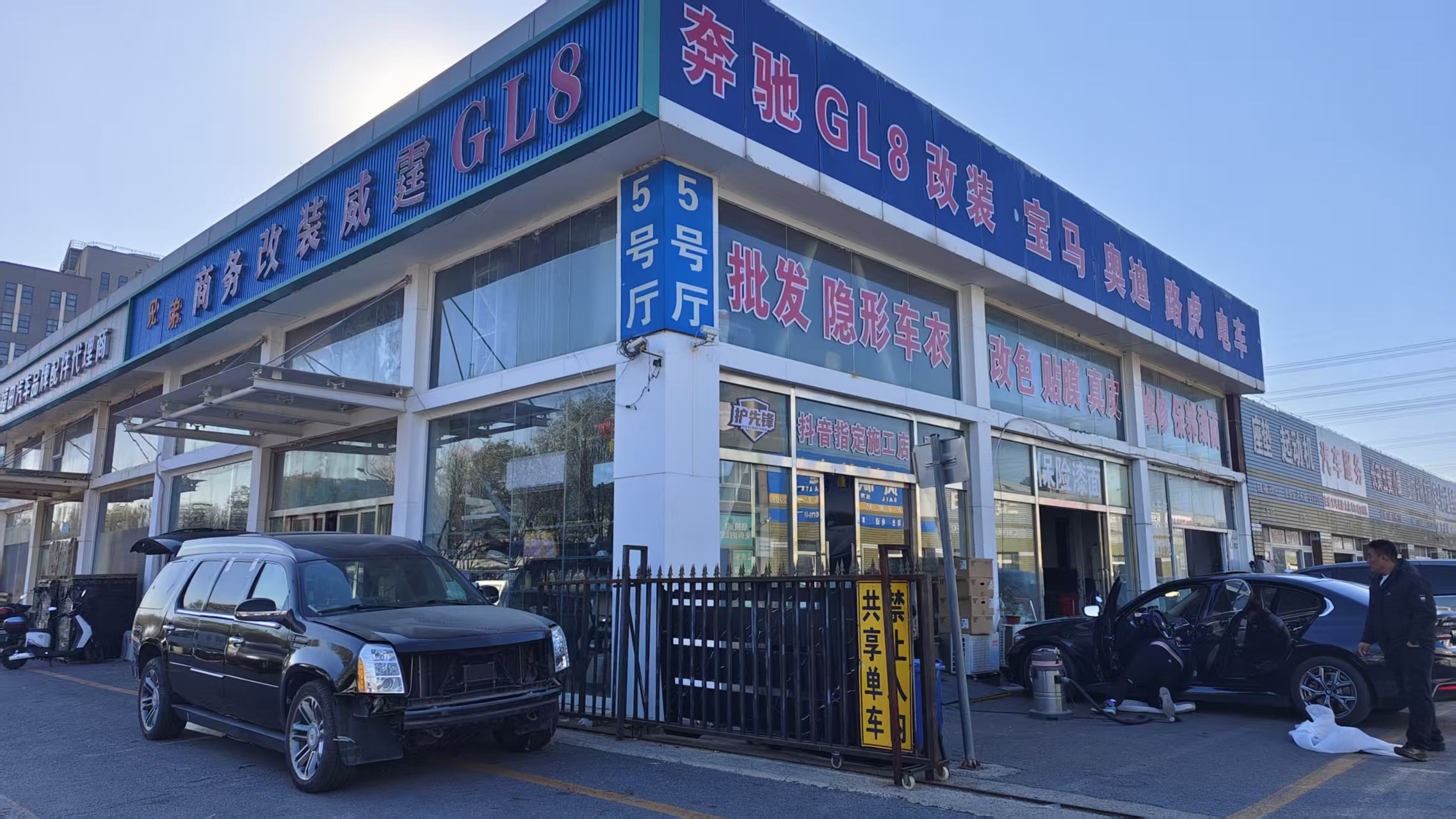 汽车**修复施工场景