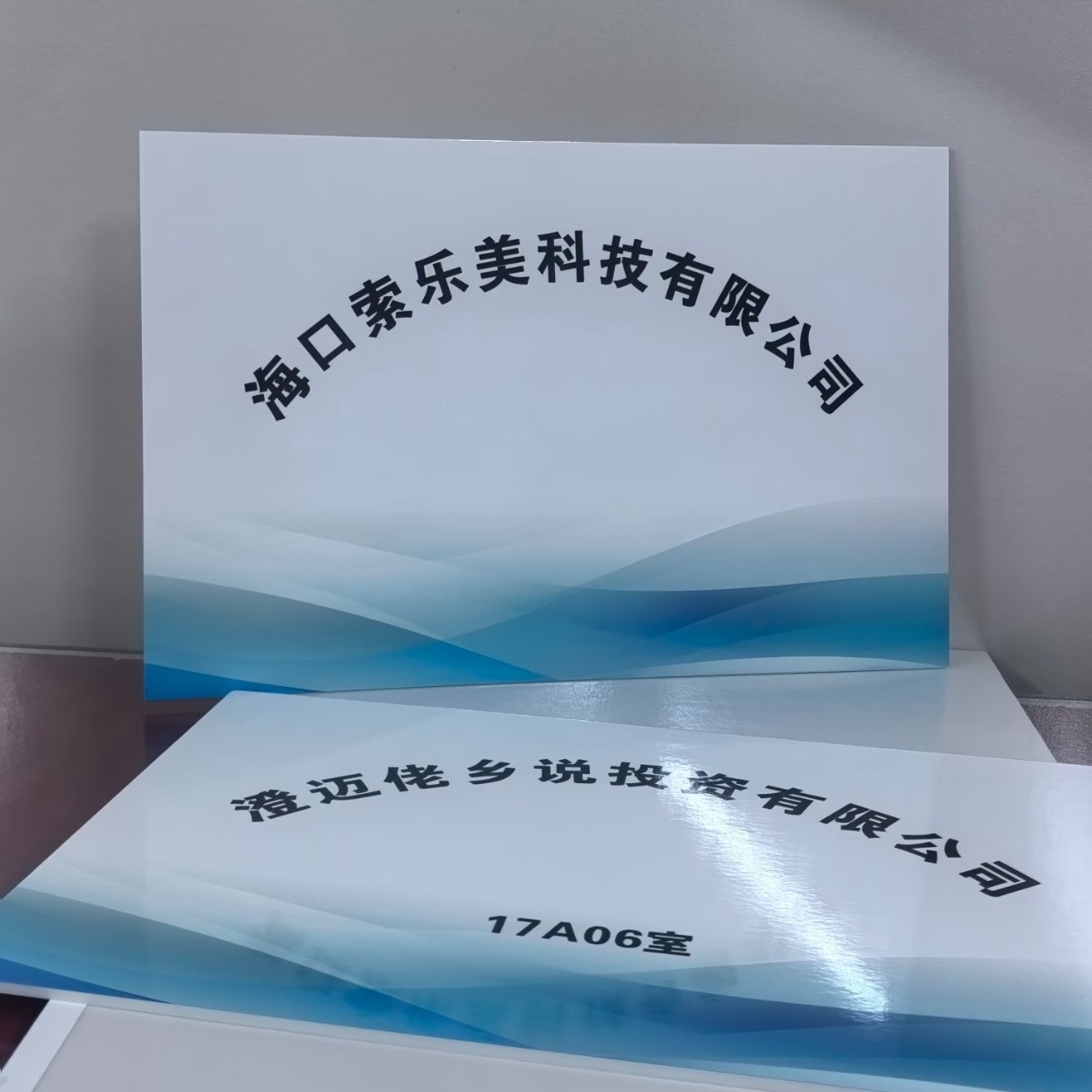 普宁本地广告物料生产车间