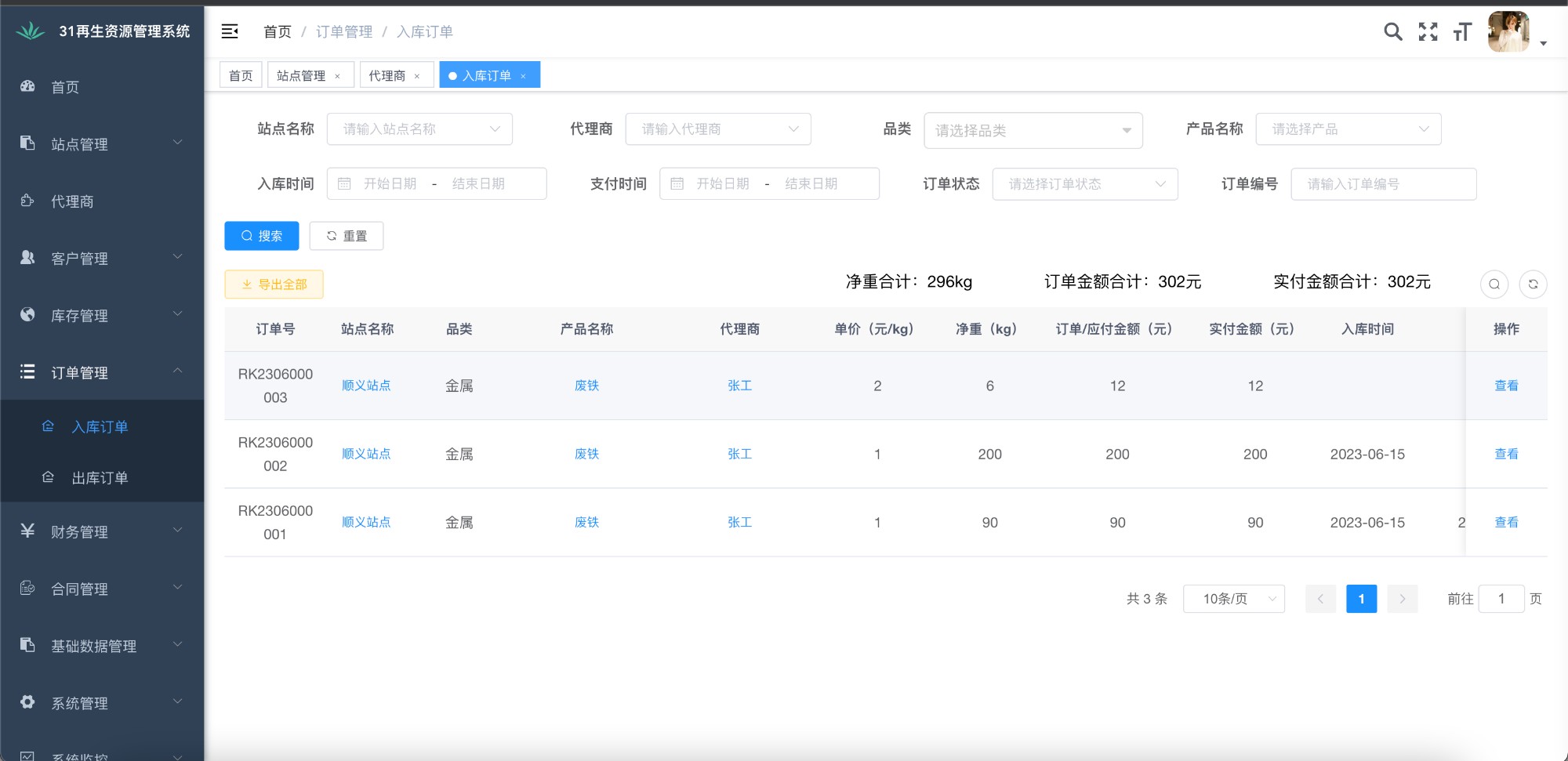 河北软件开发团队对接现场