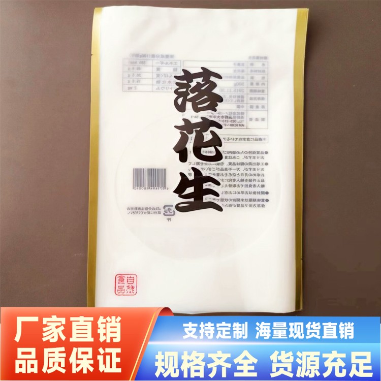 海鲜包装生产车间实拍