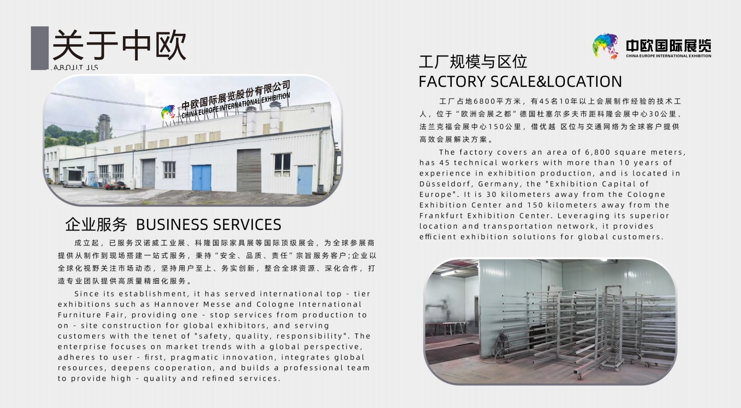 港澳台企业展厅搭建现场实拍