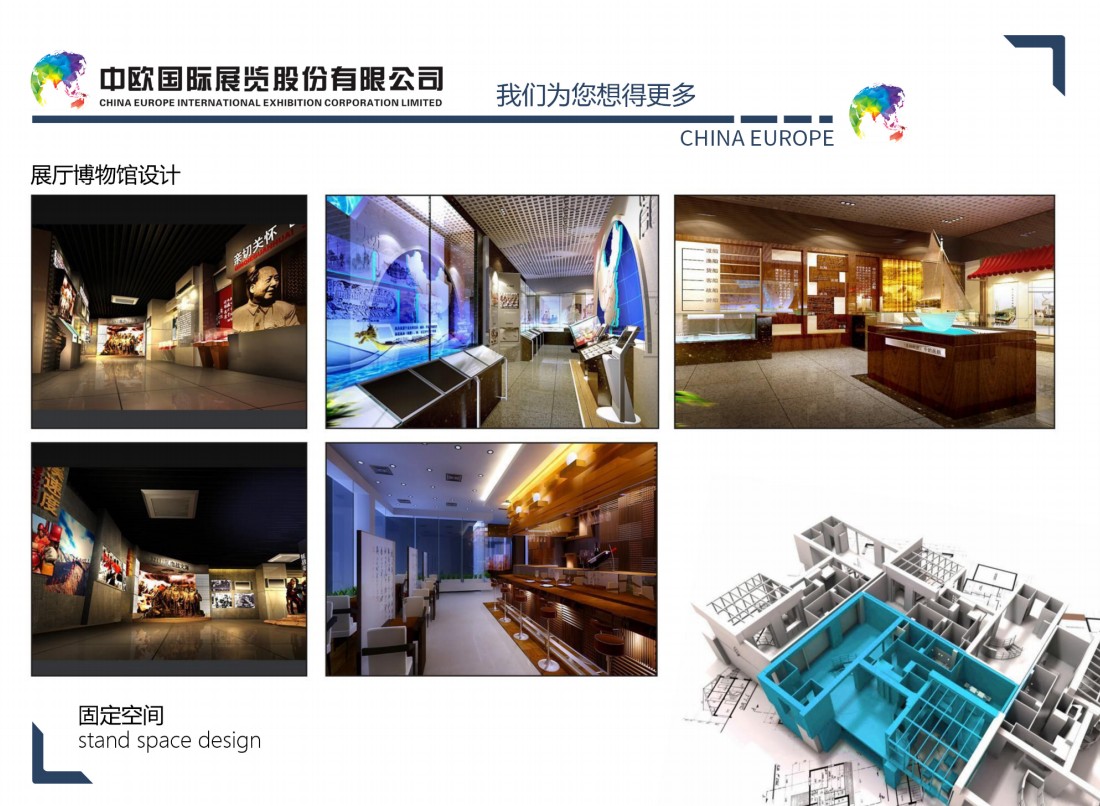 埃及会展特装工程搭建现场