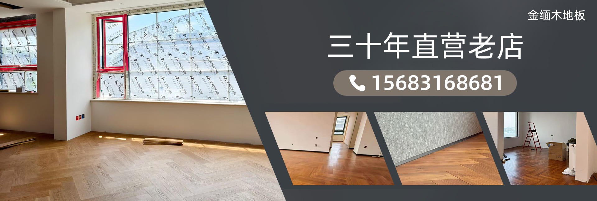 优质地板生产车间实拍