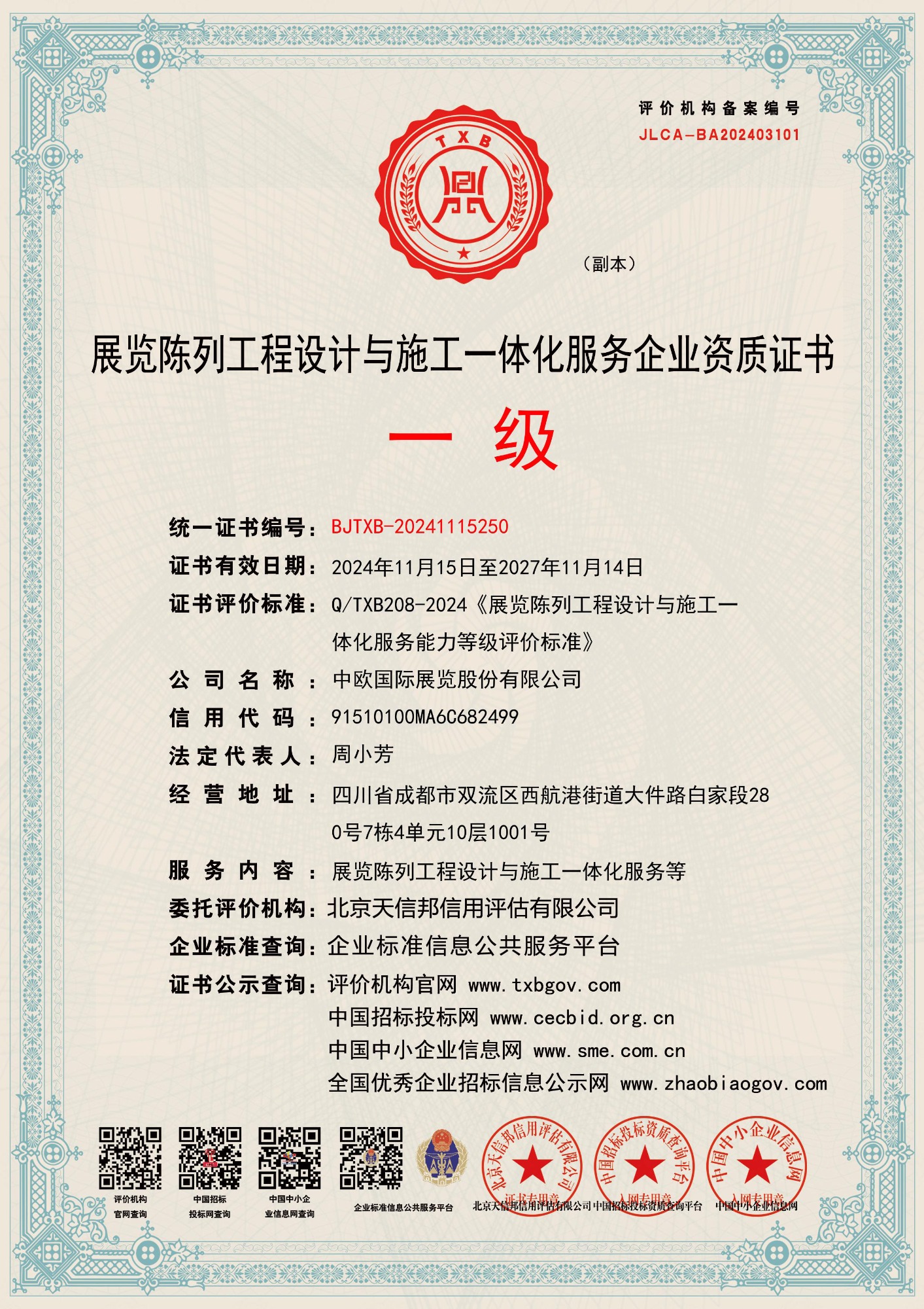 德国展台搭建施工现场