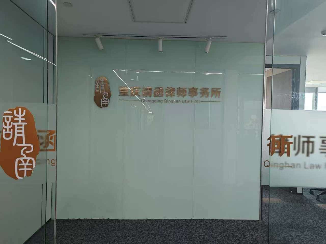 重庆本地法律服务实景