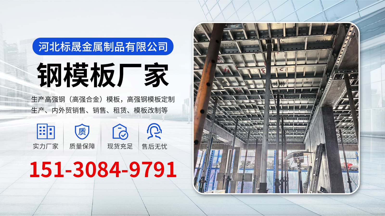 乡墅模板生产车间实景