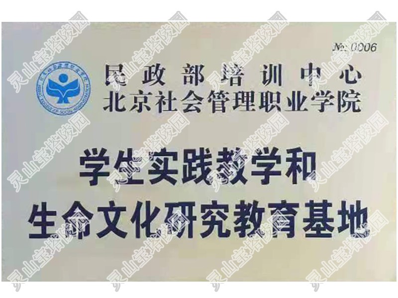 灵山陵园园区实景