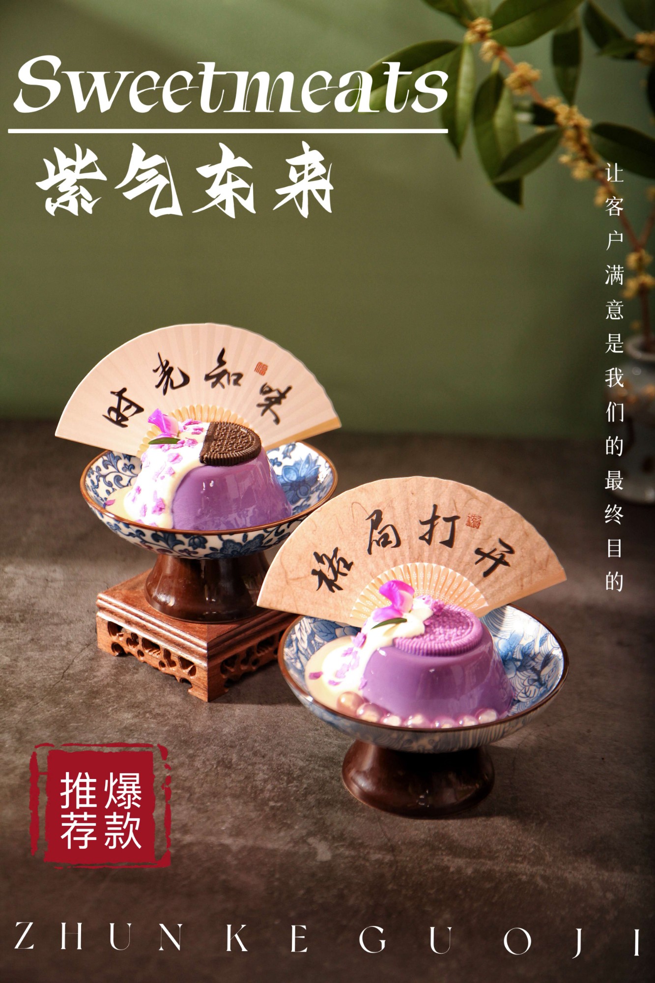 甜饮品培训场景