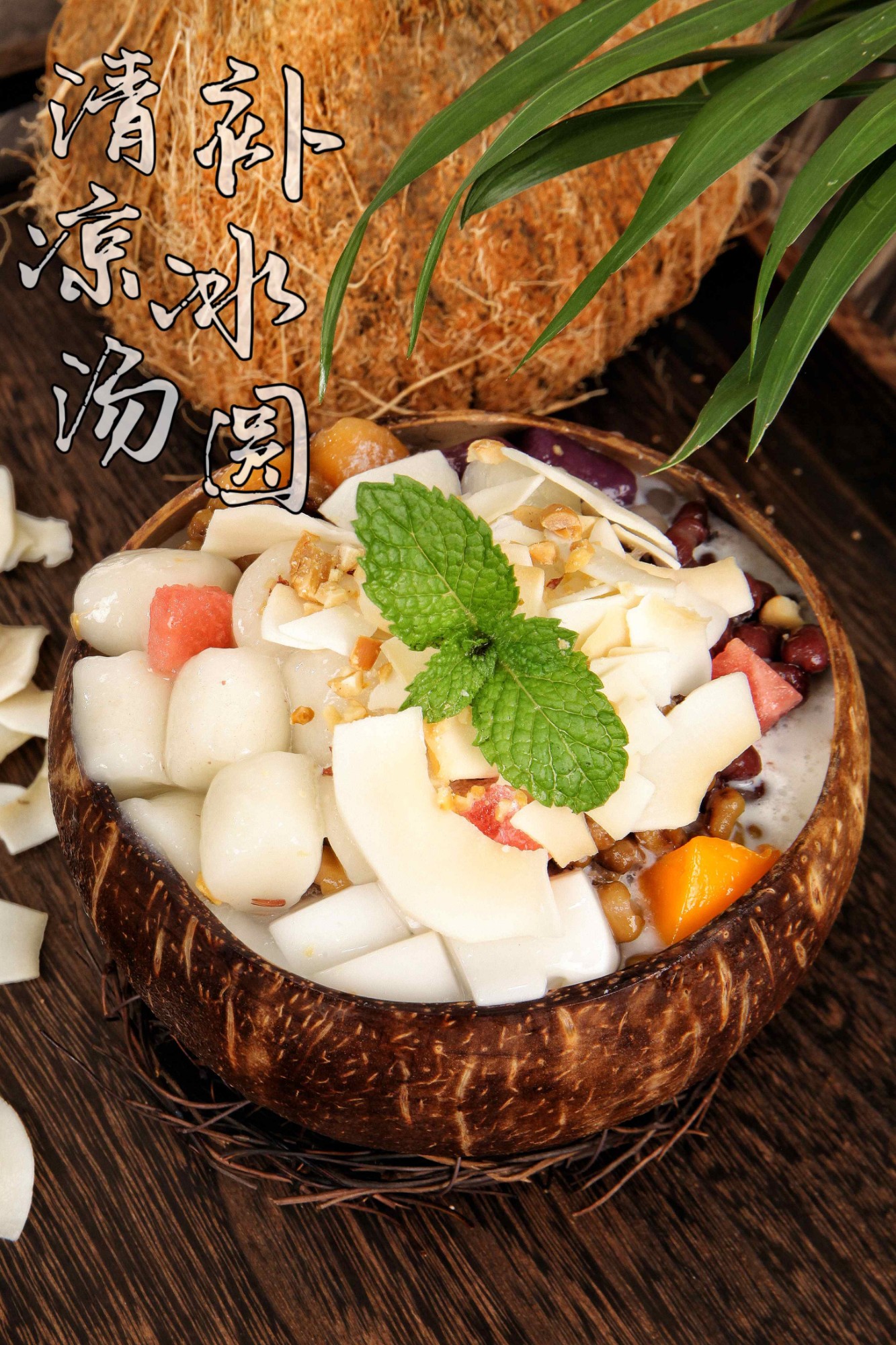 饮品实训与包装展示