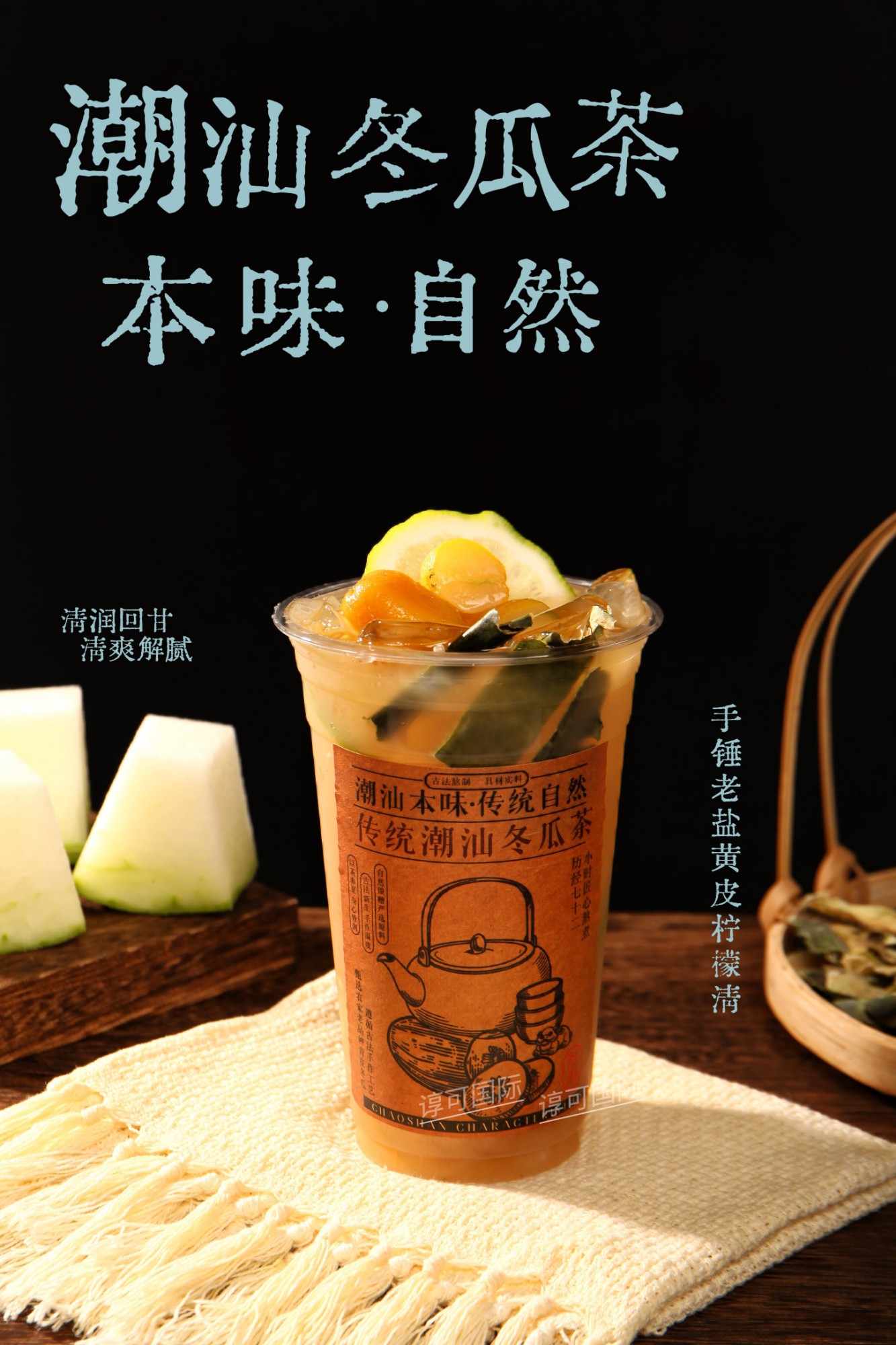 新中式甜品原料与研发团队实拍