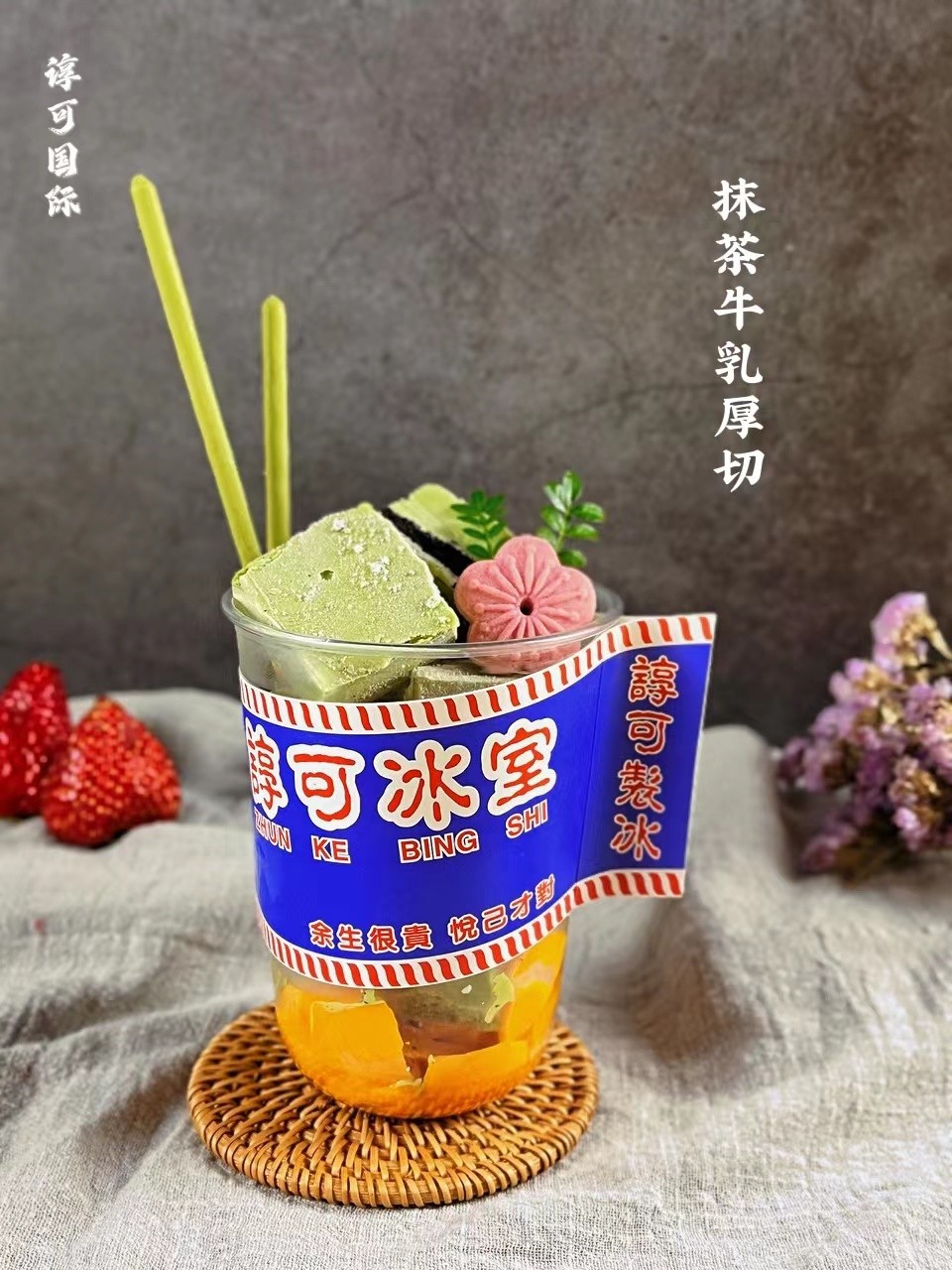饮品原材料批发门店备货场景