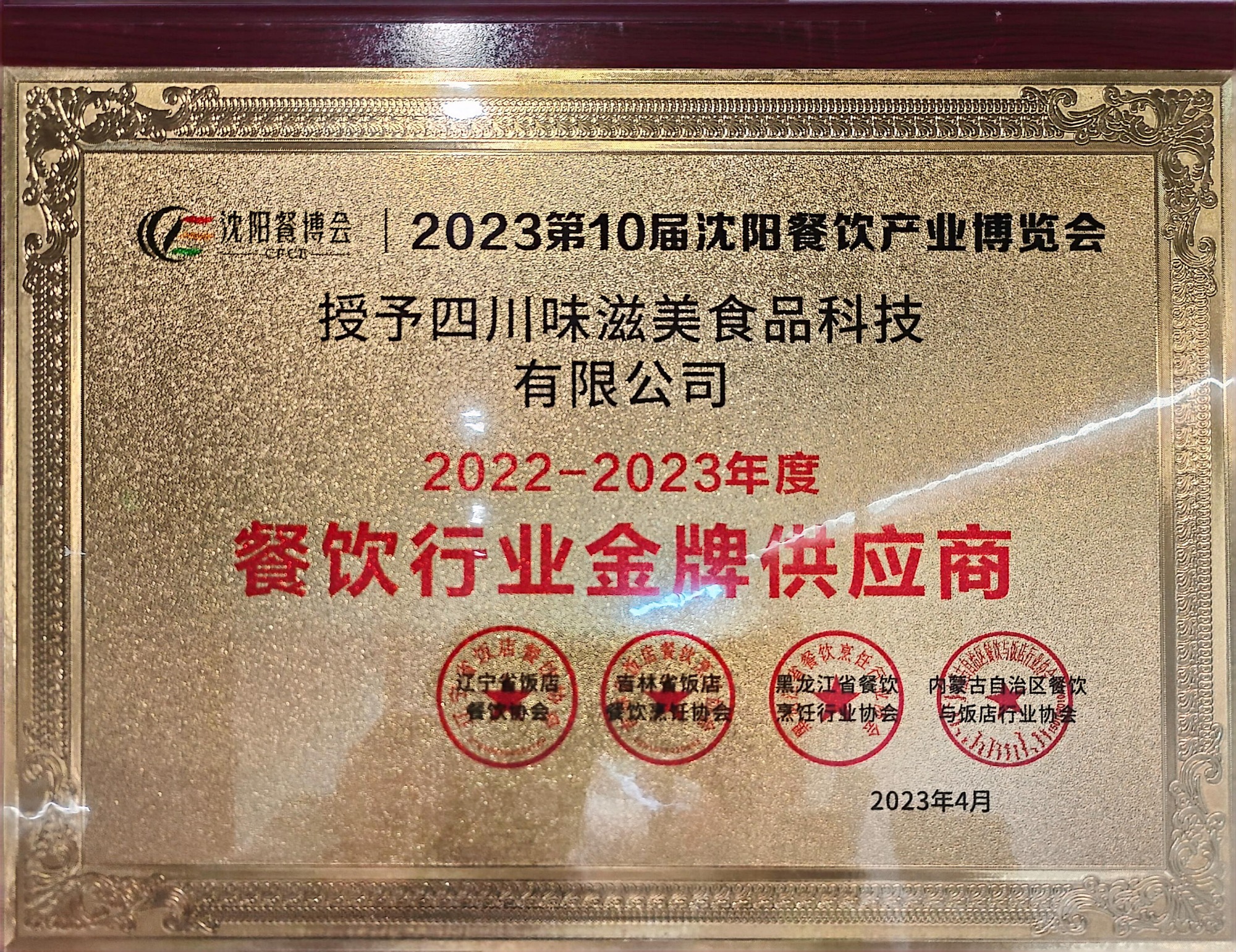 金汤火锅底料标准化生产车间
