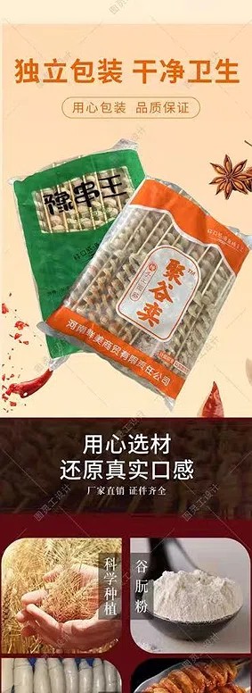 半成品烤面筋生产车间实拍