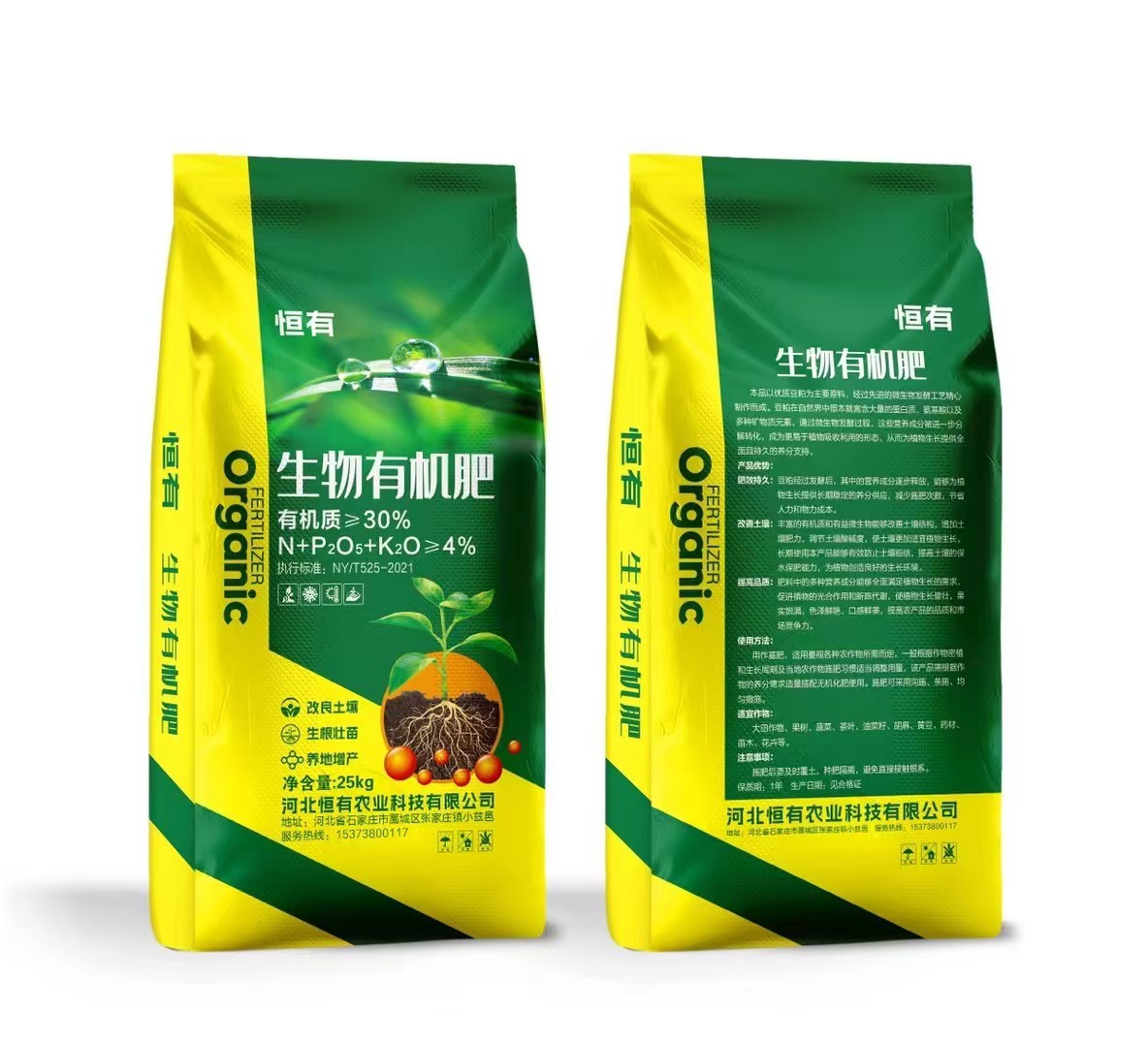 阿维菌素肥料原料生产厂区实景