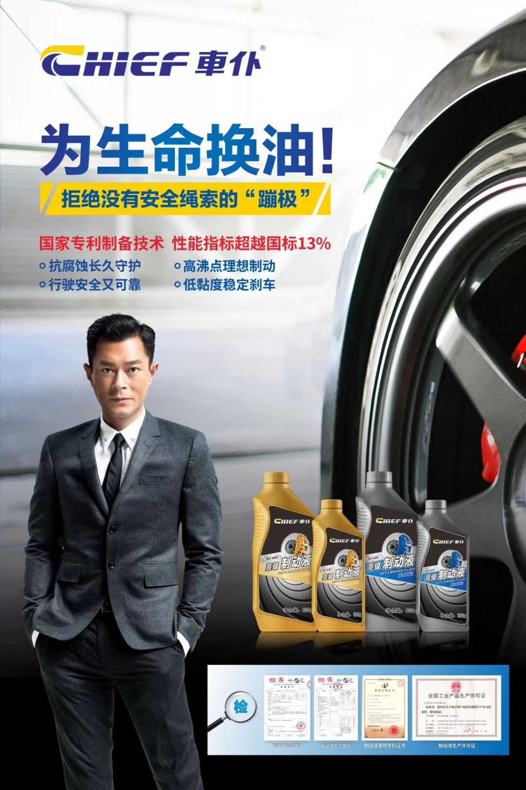 车仆防冻液应用示意图