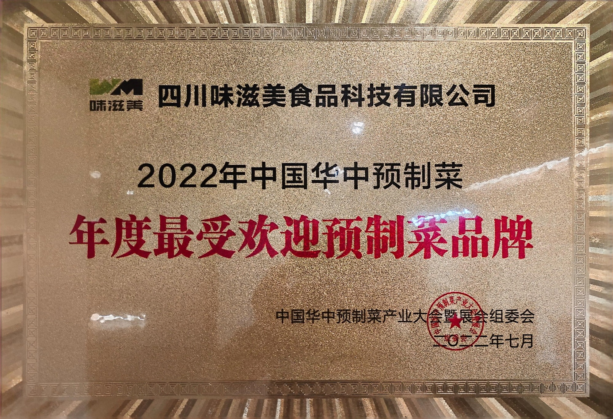 调味粉标准化生产车间