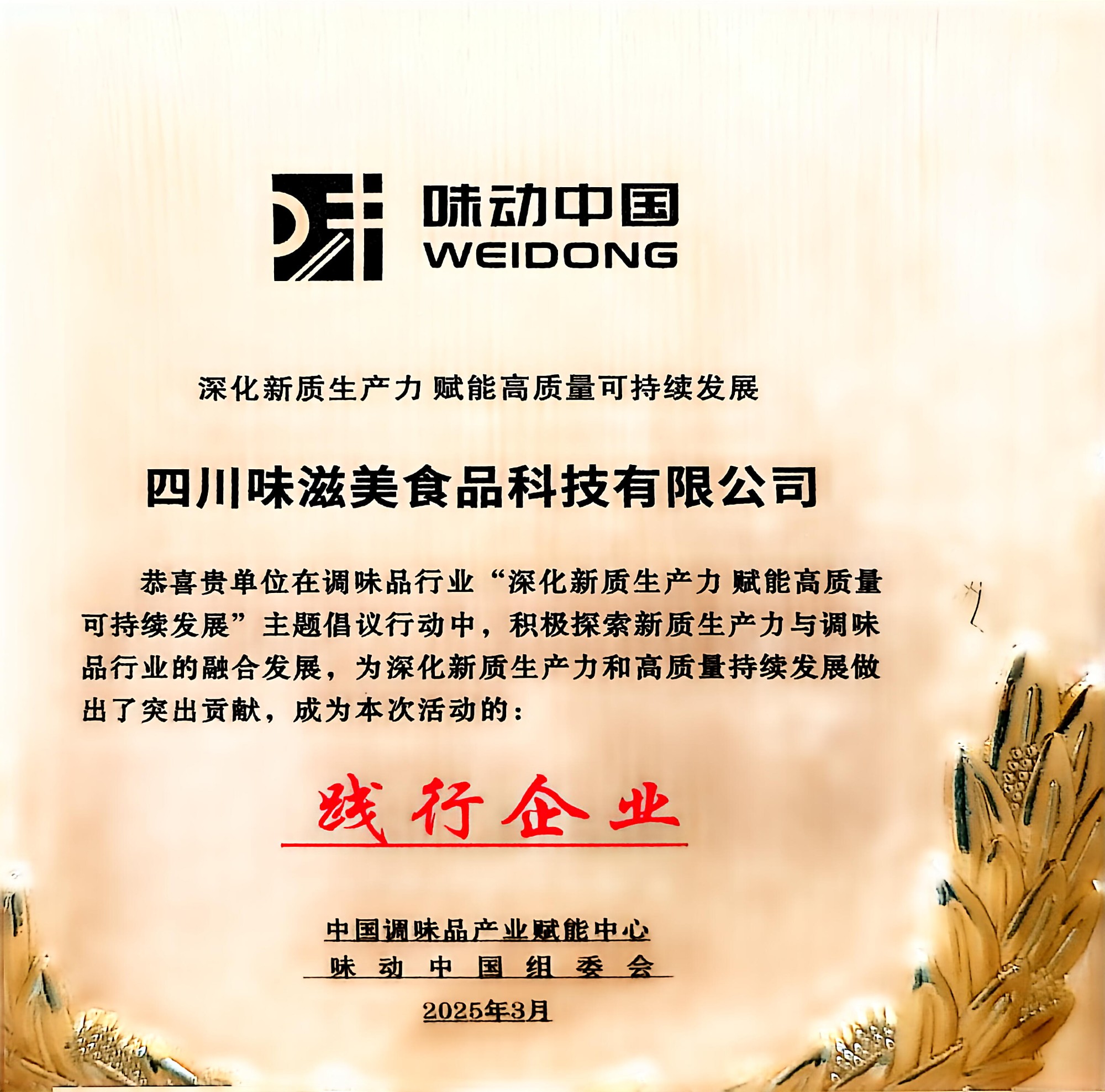 清油火锅底料生产车间