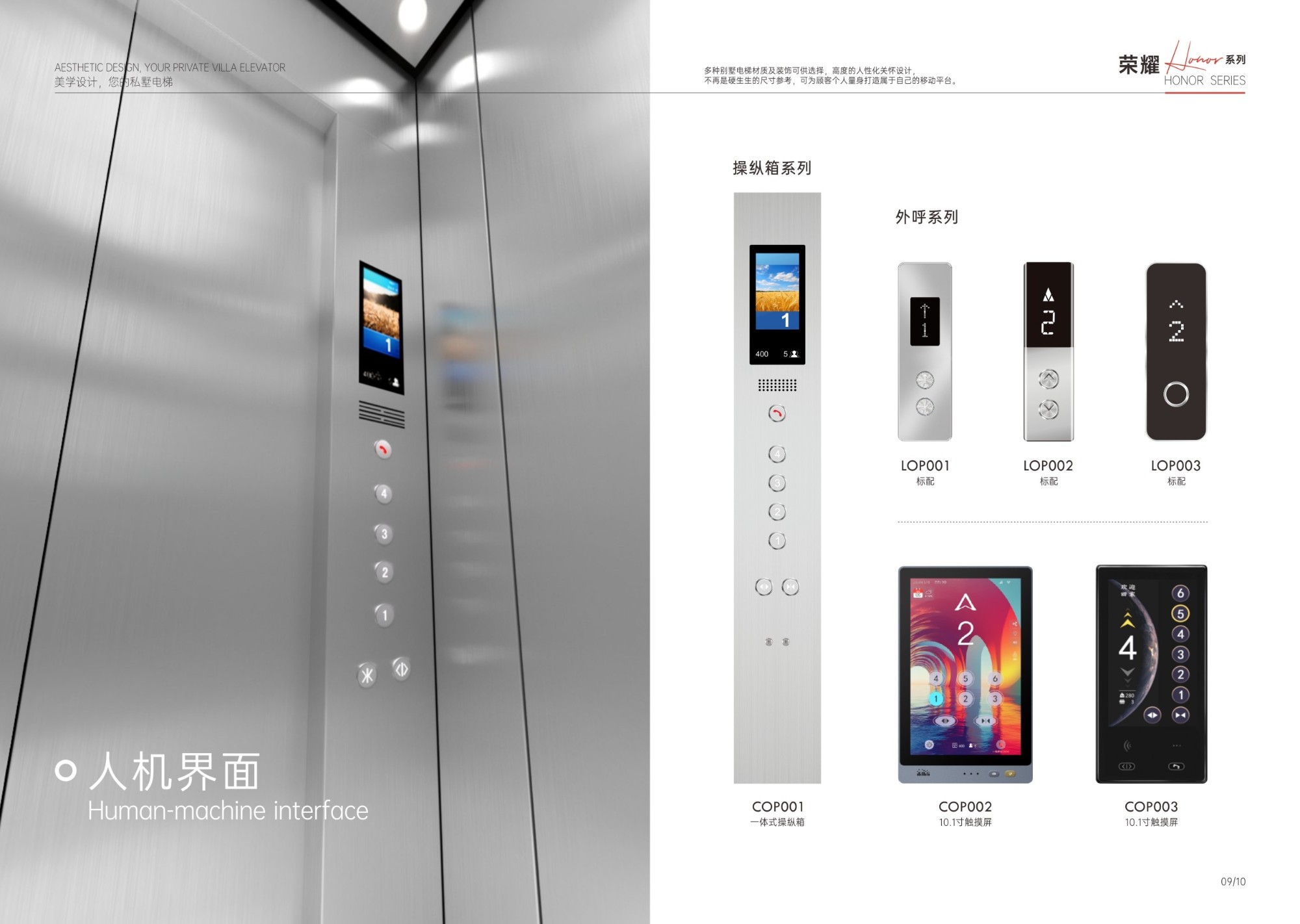定制别墅梯产品实拍