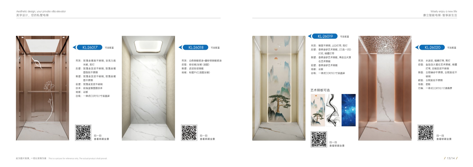 康立电梯产品展示
