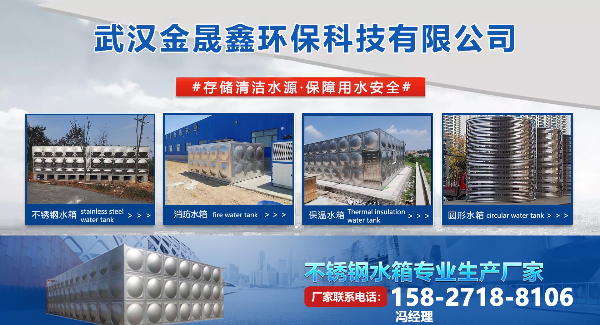 304不锈钢水箱产品图