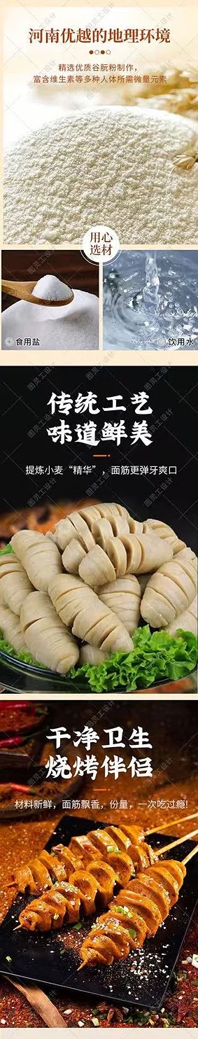 免穿烤面筋工厂车间实拍