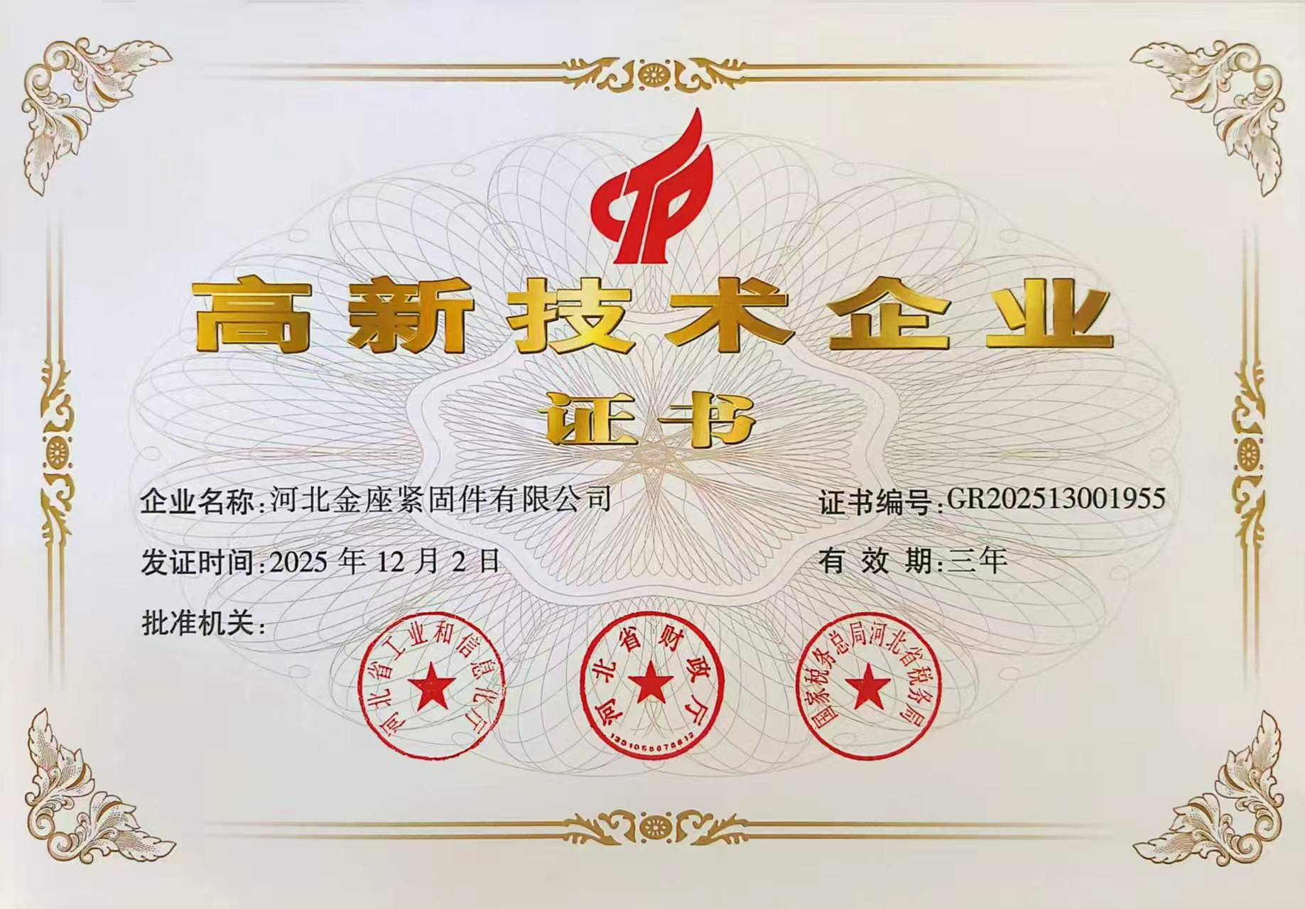 澳标钻尾丝生产车间实拍