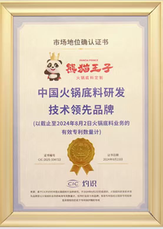 商用复合调味料仓储展示