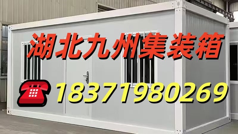 打包箱房产品实拍