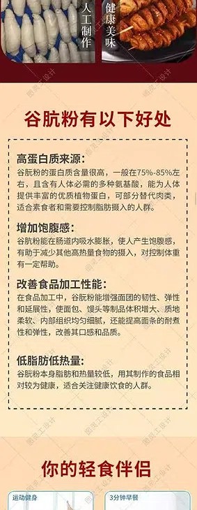 半成品烤面筋实物图