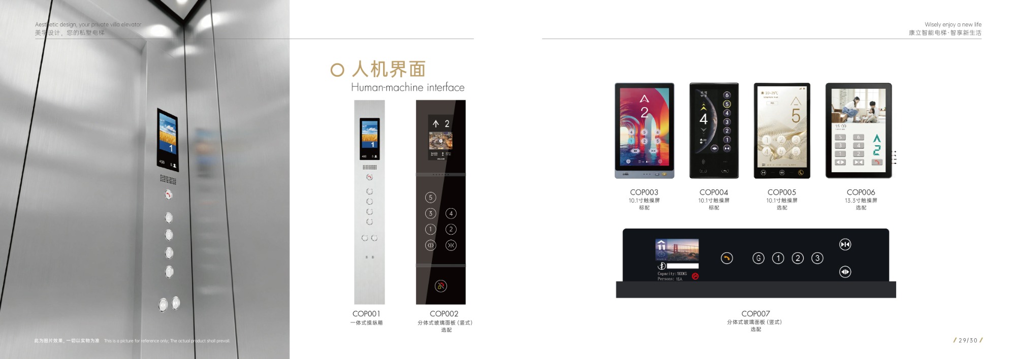 大型别墅梯生产车间实拍