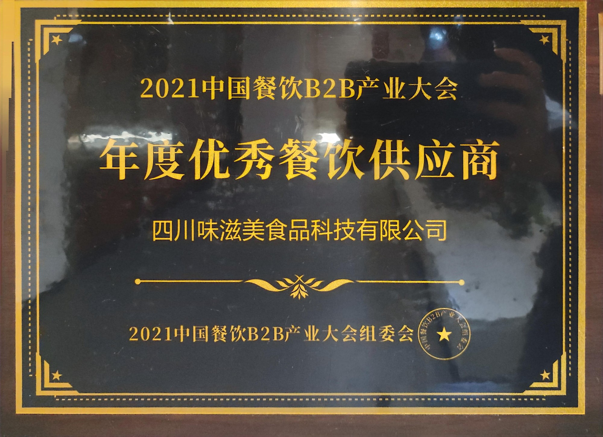 火锅底料自动化生产车间