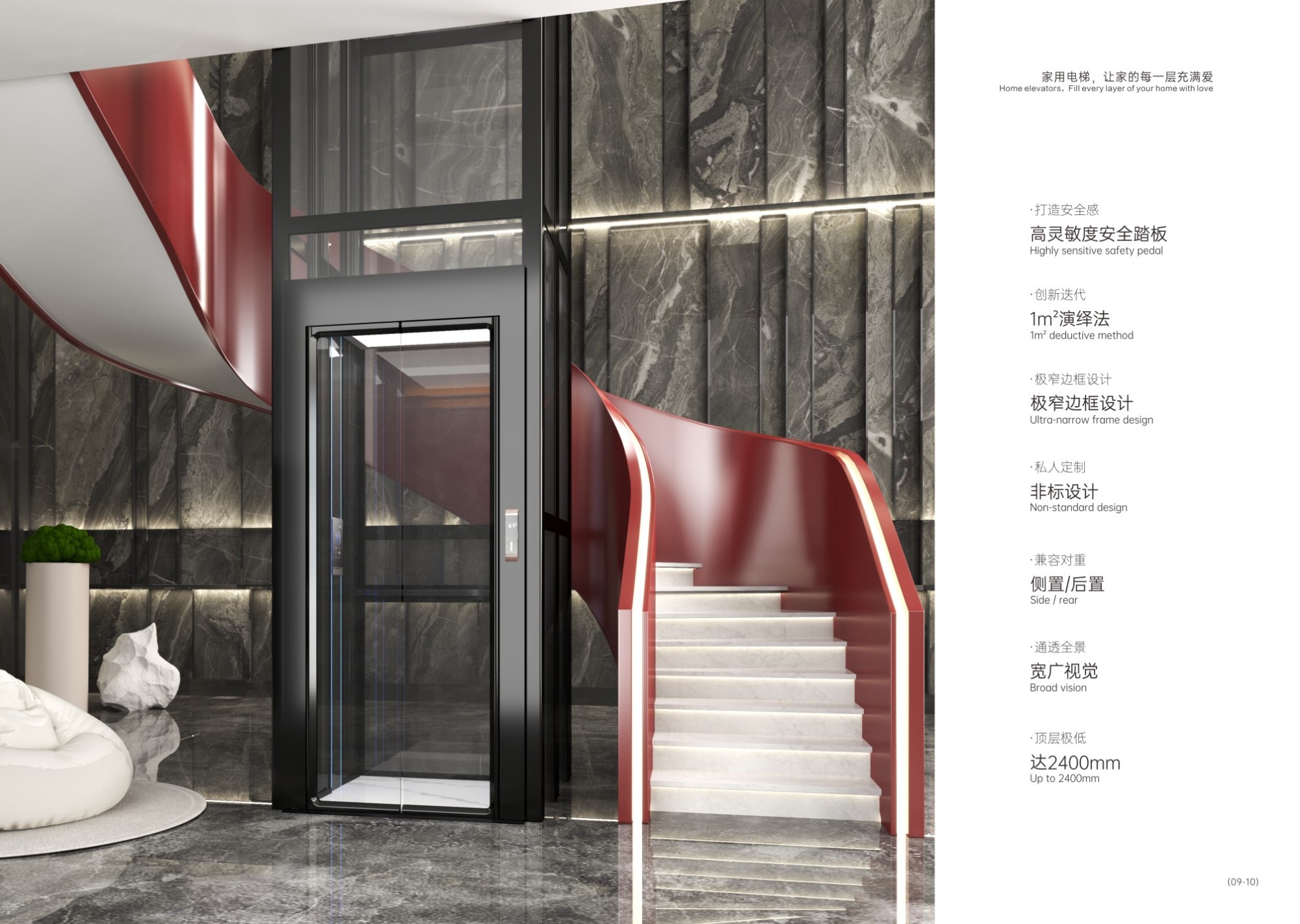 电梯实景展示
