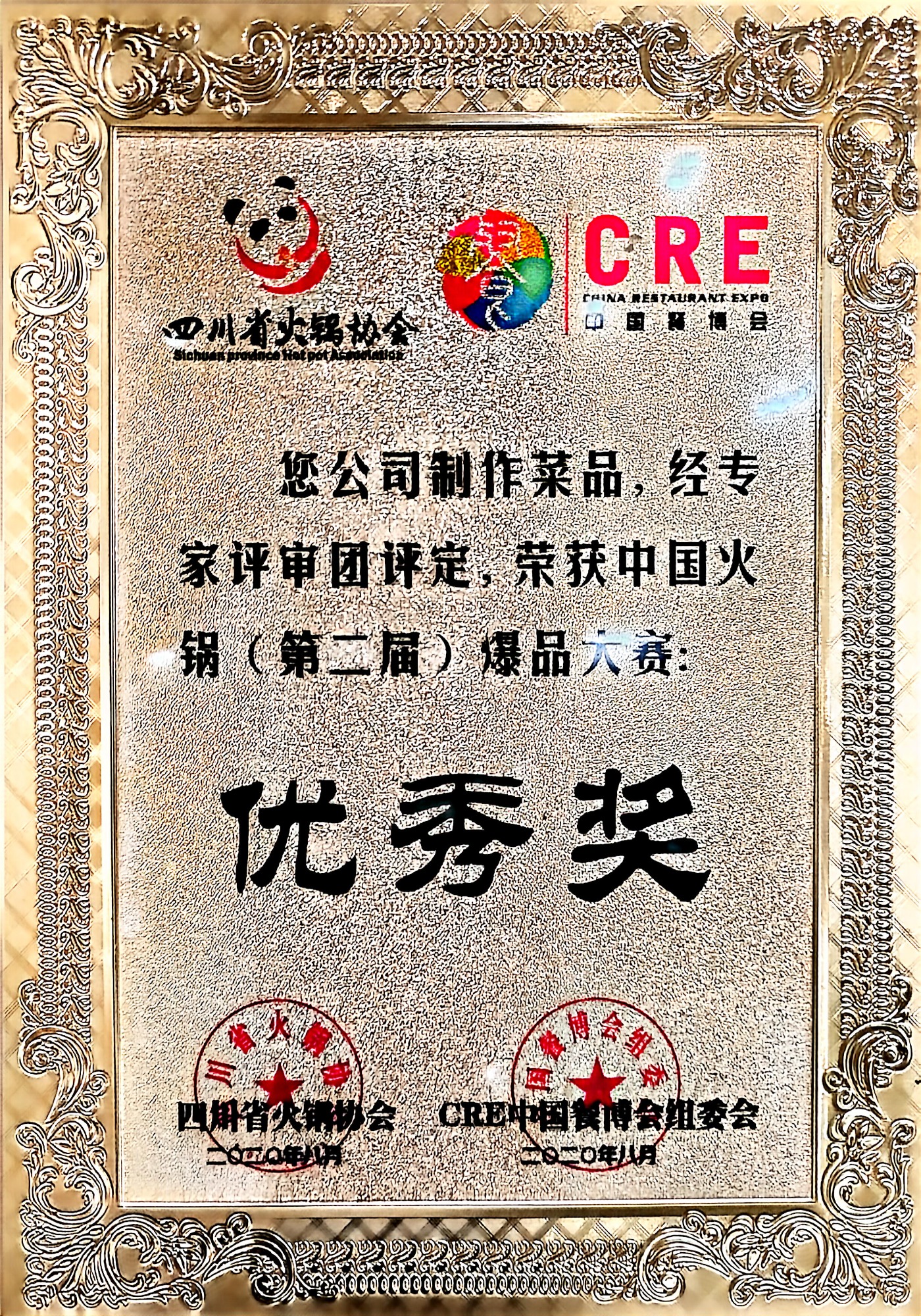 串串底料生产车间实拍