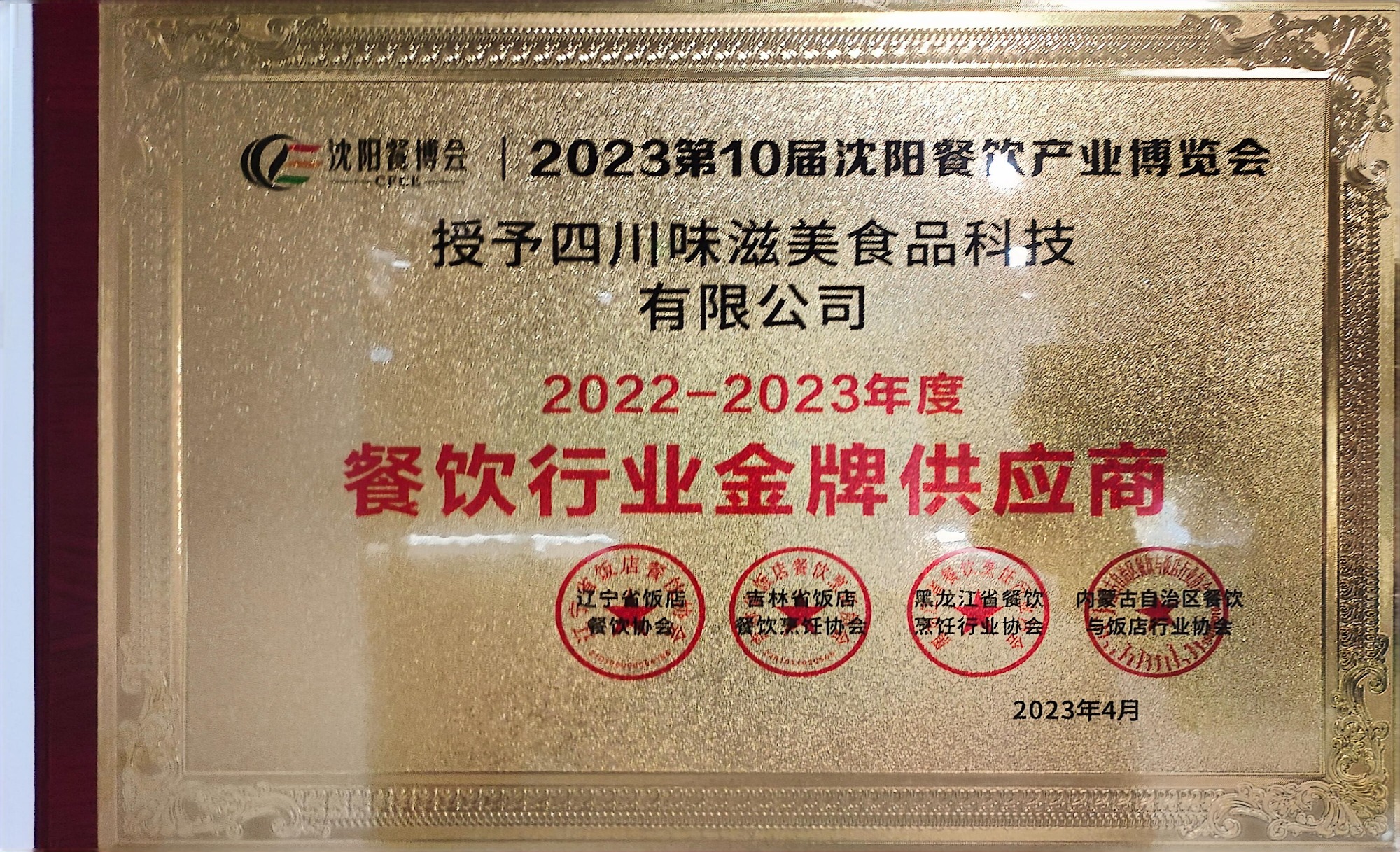 冒菜底料自动化生产车间