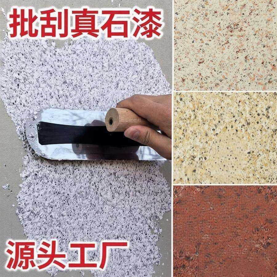 云南天然真石漆生产厂区实拍