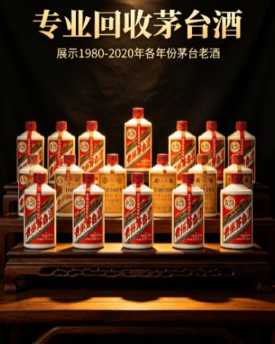 三亚名酒回收门店实景