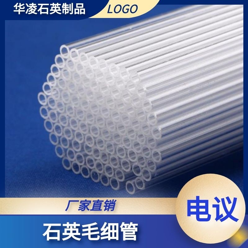 无锡扇形石英管平台应用场景实拍